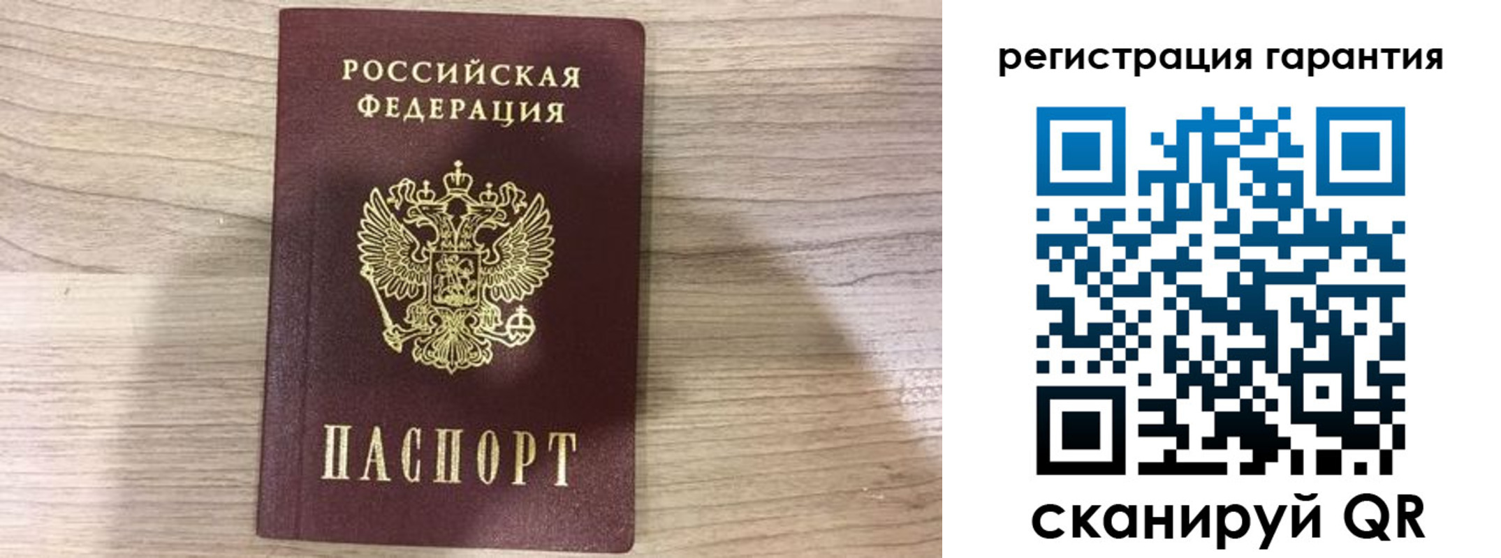 прописка ребенка в Богучаре