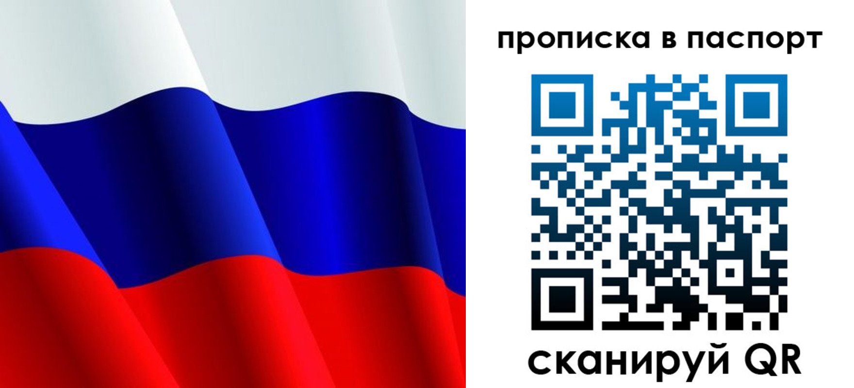 прописка в Богучаре