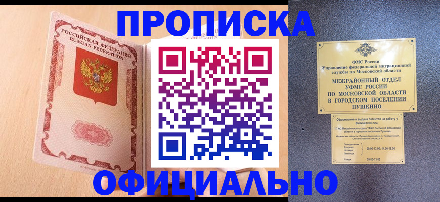 миграционный учет в Богучаре
