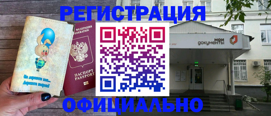 временная регистрация в квартире в Богучаре