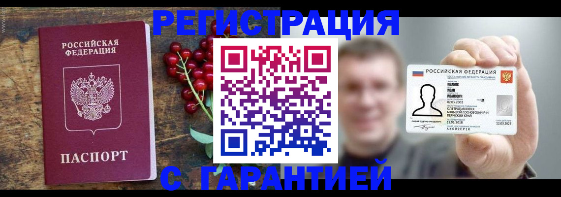 временная регистрация в Богучаре