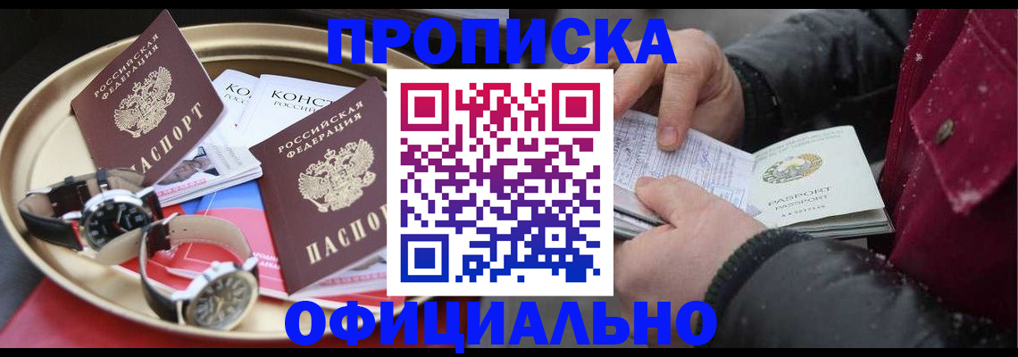 временная регистрация законно в Богучаре