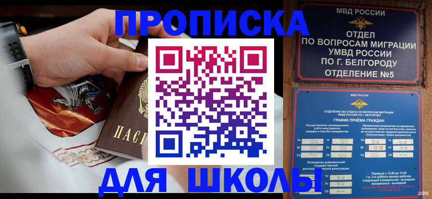 пропишу в квартире в Богучаре