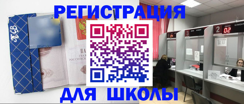 временная регистрация 2025 в Богучаре