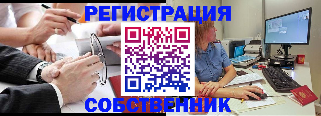 прописка гарантия в Богучаре