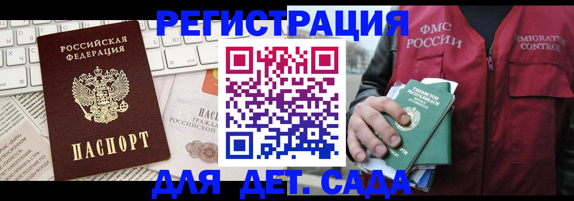 прописка в Богучаре